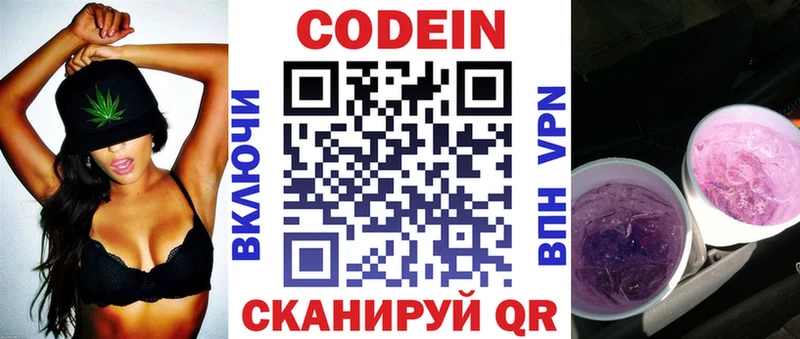 сколько стоит  Вязьма  mega tor  Codein напиток Lean (лин) 