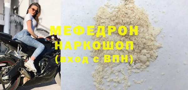 мяу мяу кристалл Бронницы