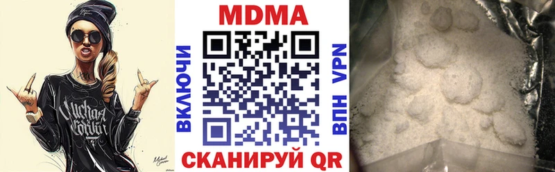 МДМА Molly  цена наркотик  Вязьма 