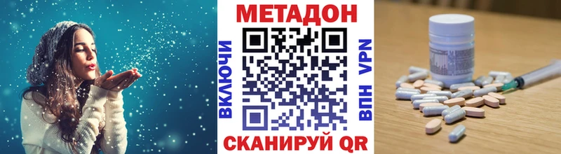 Метадон белоснежный  Вязьма 