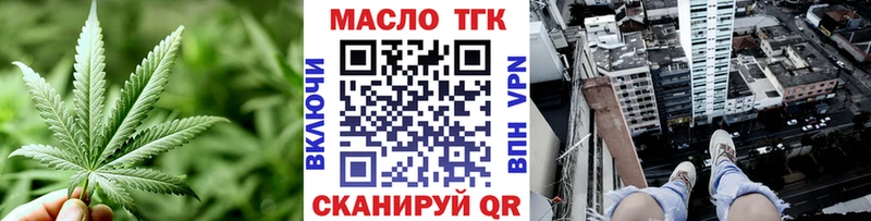 Дистиллят ТГК вейп  Вязьма 
